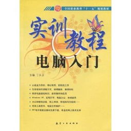 电脑入门基本知识键盘 斗图表情包大全 - 与 电