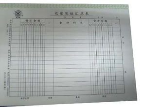 记账凭证填写样本图片 斗图表情包大全 - 与 记